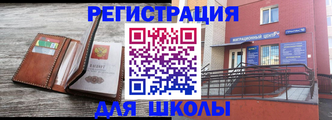 временная регистрация купить в Самарской области