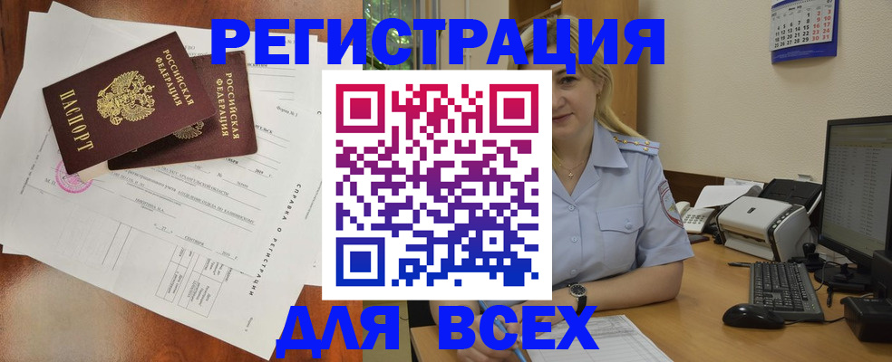 прописка для работы в Самарской области